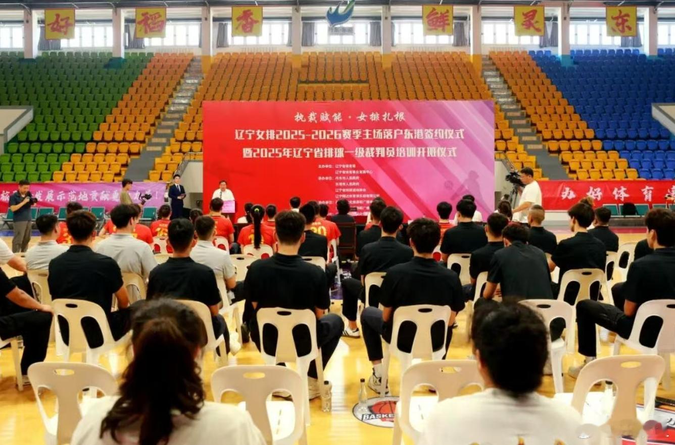 排超联赛辽宁东港草莓女排我辽2025-26赛季排超联赛常规赛赛程 第1轮 202