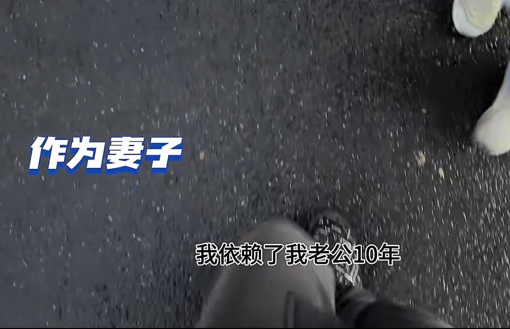 今天刷到一位女博主，
她做了10年全职宝妈，两个娃
老公之前从事IT行业
年入二
