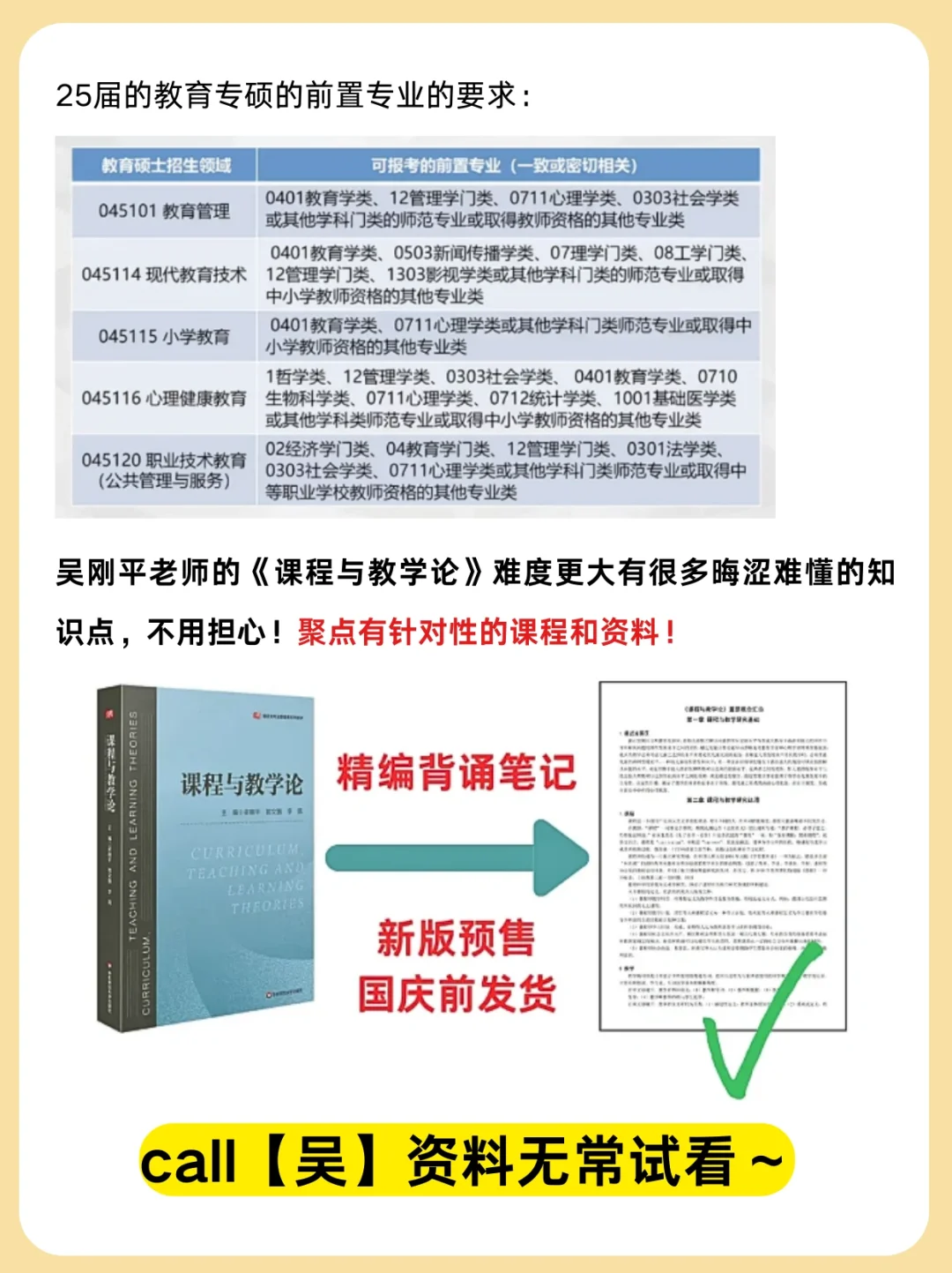 😱湖南科技大学25招生安排已出！