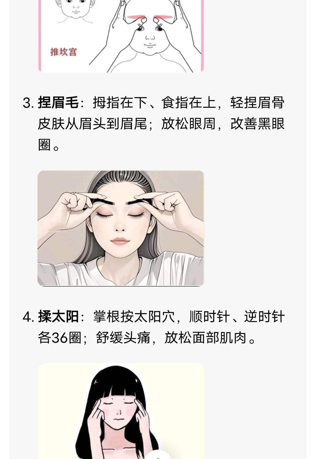 这两天很少刷手机了，有时间就做眼保健操。昨天又在网上学了脸部八段锦，练习了几遍熟