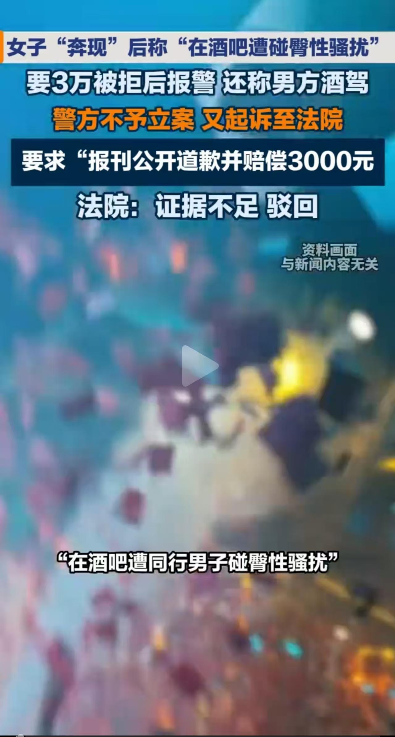 海南，女子去找男子玩，男子全包费用，女子各种挑逗男子又和男子去酒吧玩，转头却报警
