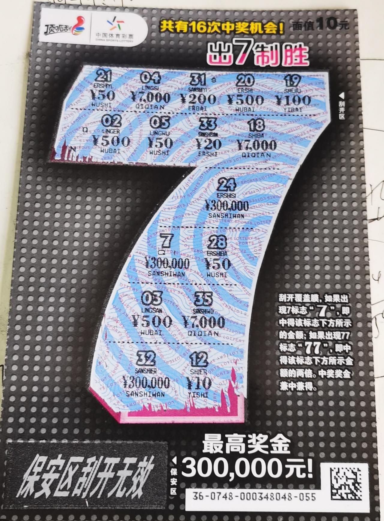 没有钱的时候，不要玩刮刮乐，尤其是有些人抱有一夜暴富的心态的，更不适合玩刮刮乐，