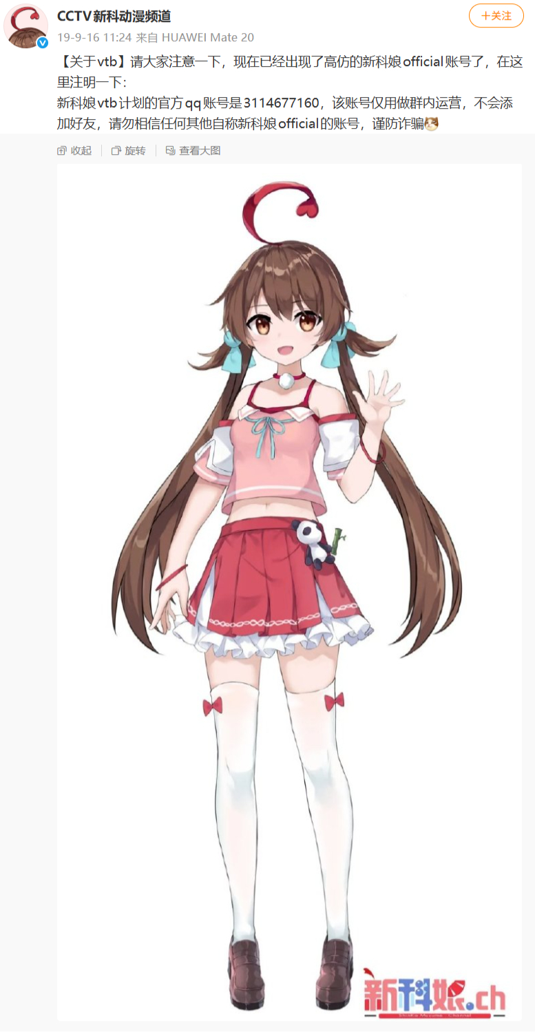 【新科娘被拍卖】新科娘(系列美术形象)将于2026年7月5日被打包拍卖，起拍价￥