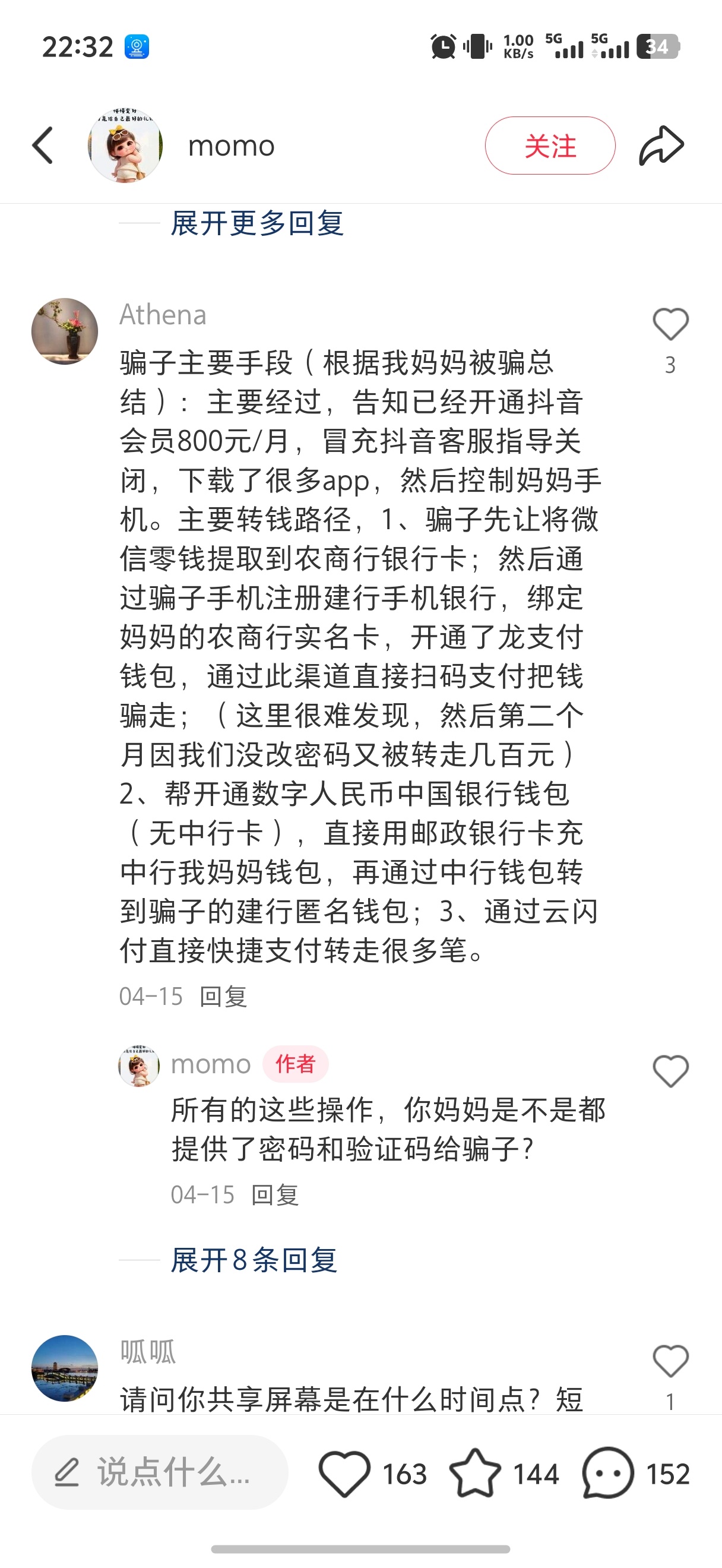 周日我爸被电信诈骗了，骗的手段不算高明，但洗钱手段高明，包括但不限于买中国铁路网