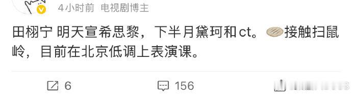 曝田栩宁在低调上表演课 田栩宁疑似在京进修表演？爆料真实性存疑，但参考他之前上课