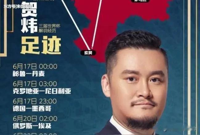 中央电视台足球解说员，相比于宋世雄孰高孰低？