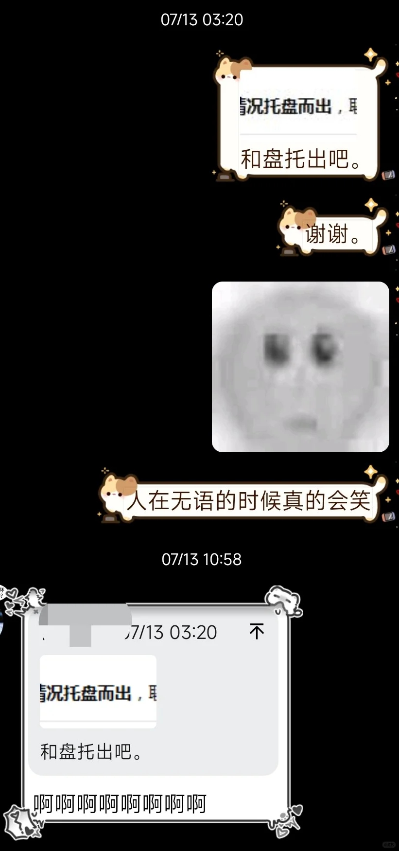 银鹭般的目光之后居然还能来第二弹（顺便一说 「电光石火」以前我也错写成「电光火石