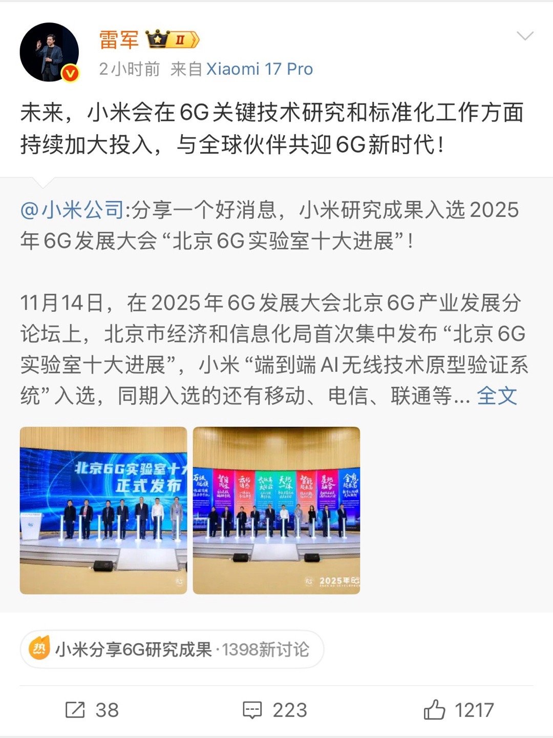 希望有小米的努力，消费者不会被厂商涨价收割，少来点捅破天的营销，少来点集成基带的
