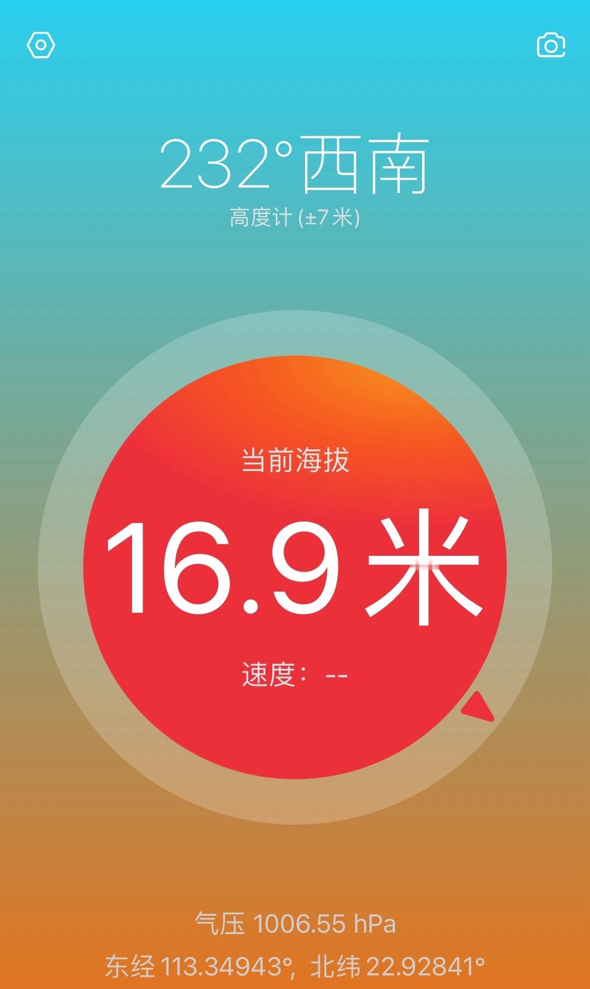 原来我们这的海拔那么低[柯基][柯基]，还真没留意过 ​​​