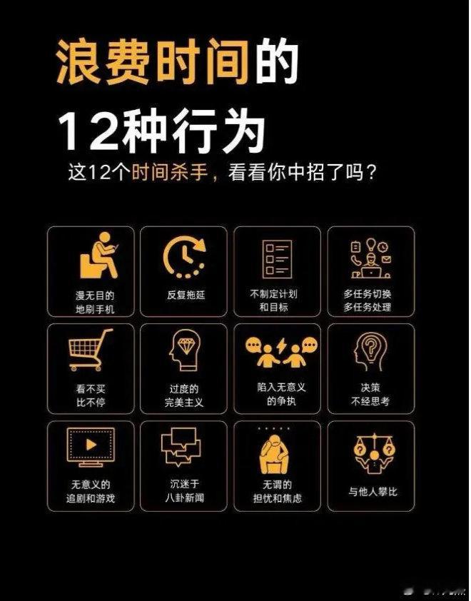 浪费时间的12种行为我占了六个[裂开] ​​​