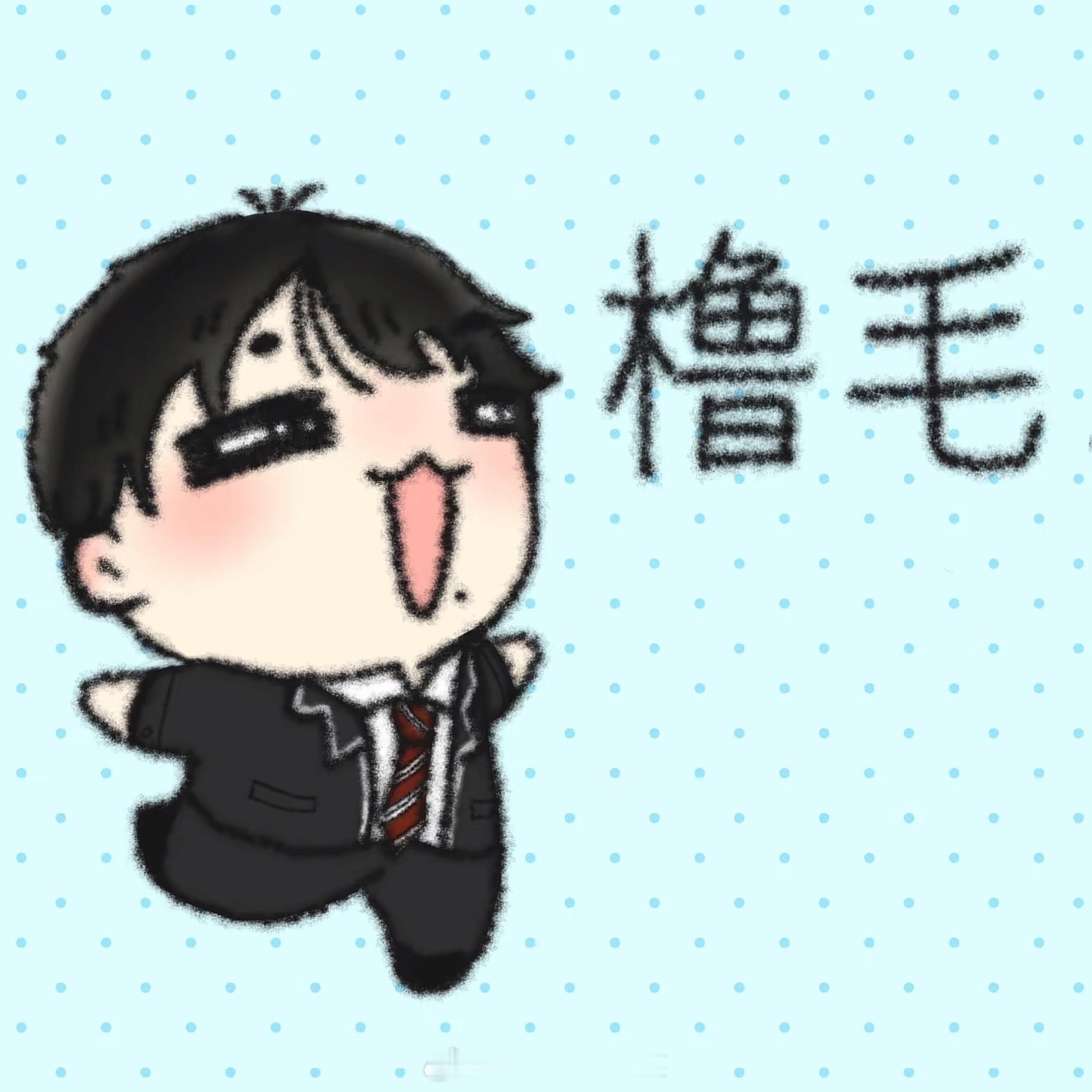 王橹杰五秒高会泡泡够我循环一晚上王橹杰泡泡