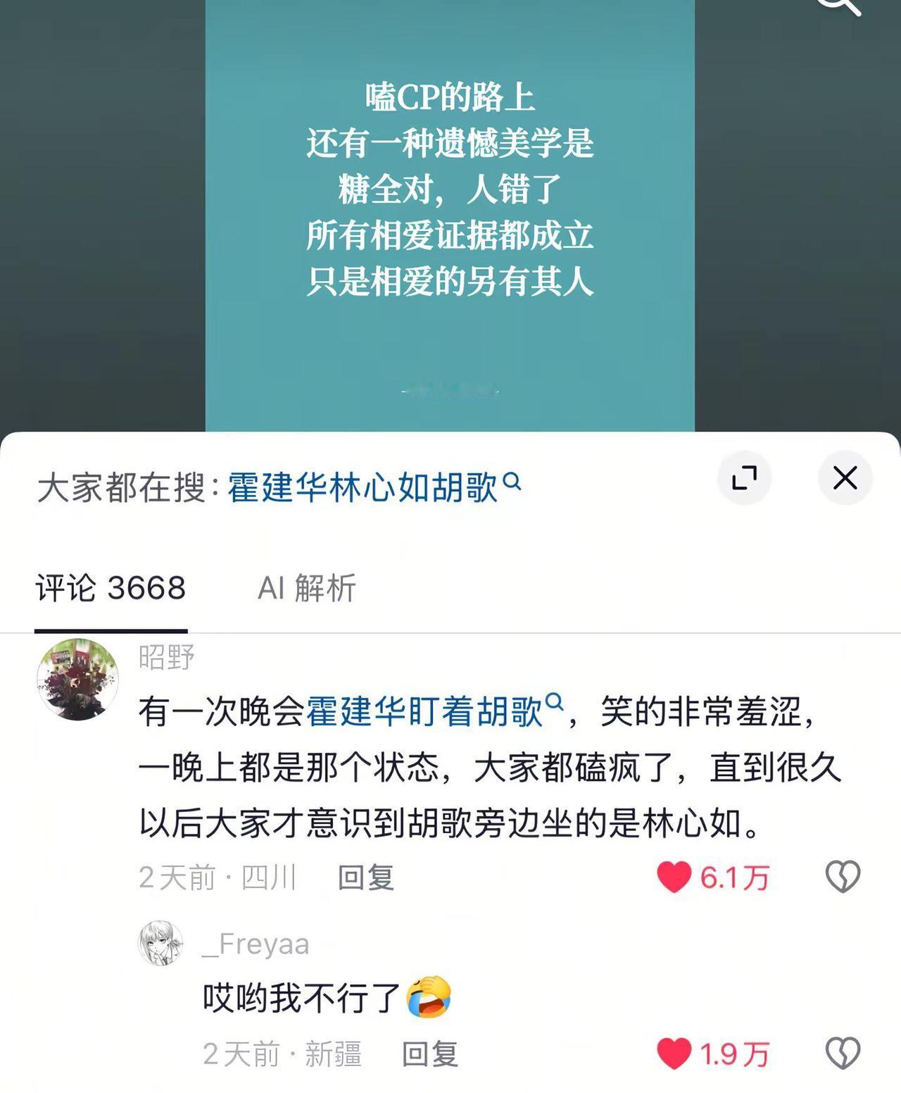 是胡不是霍，是霍躲不过。嗑rps嗑到胡霍、军烨，应该就能释怀了以前我不懂的，直到