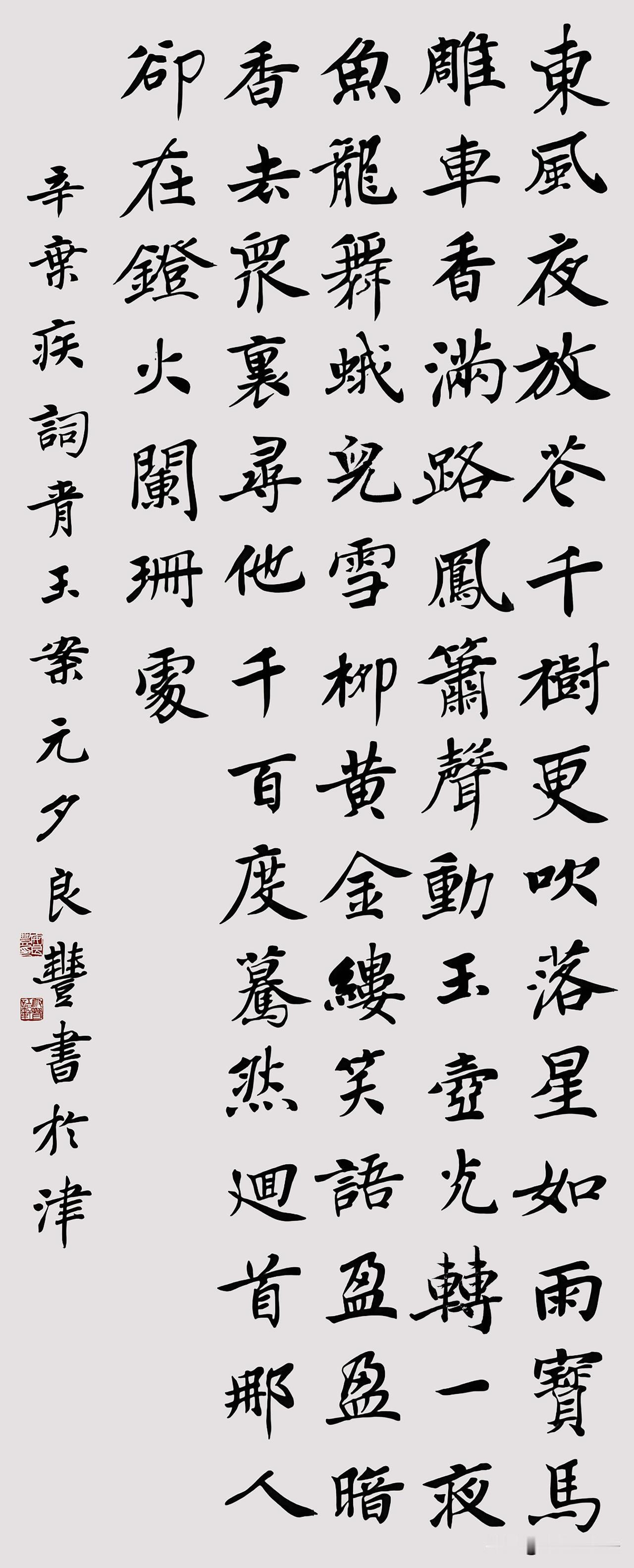 五美楼学书之家首届网络书法展优秀作品选刊，欢迎踊跃投稿