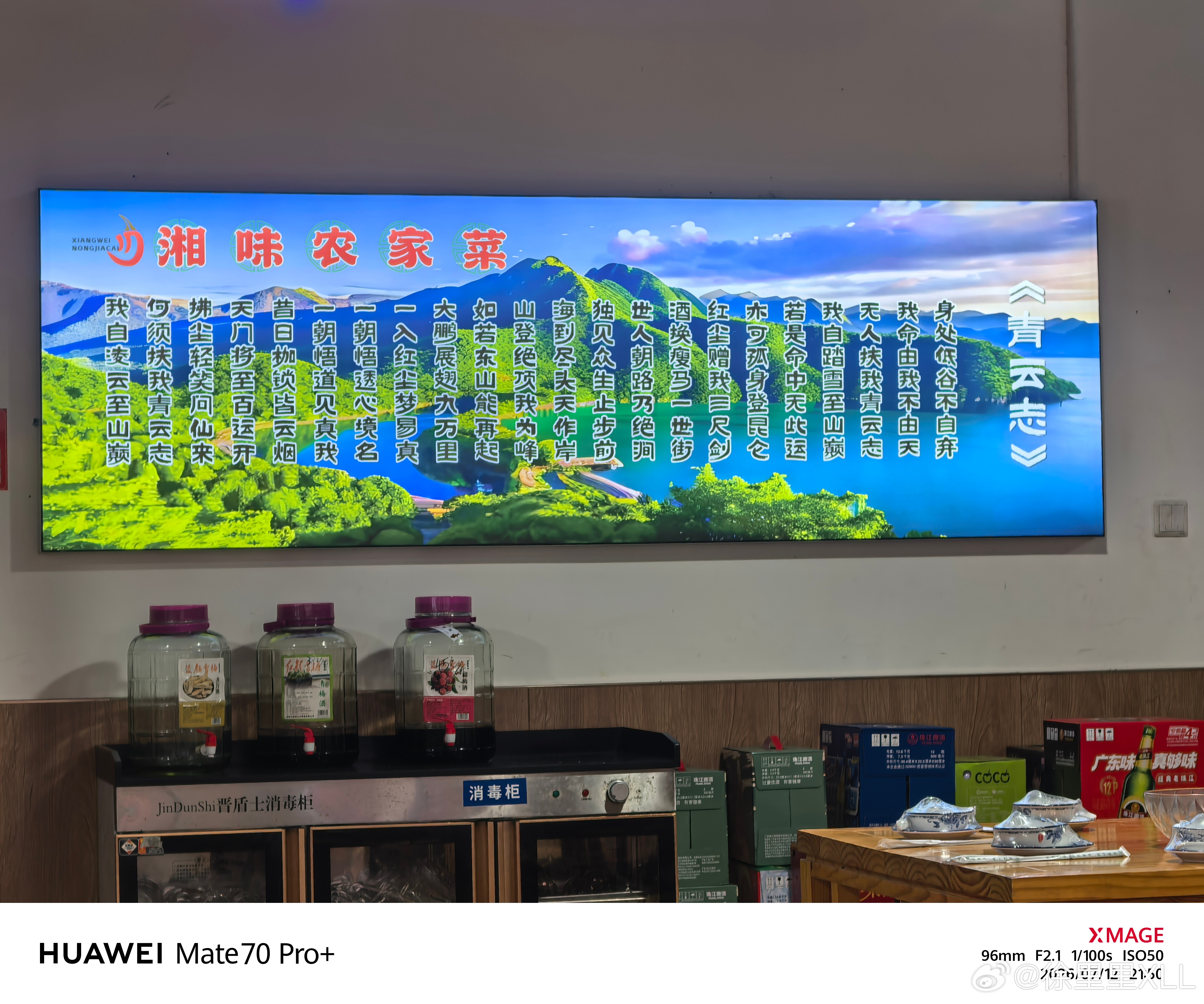 来吃个农家菜。一个菜馆。怎么写出了朱元璋的气势？ 