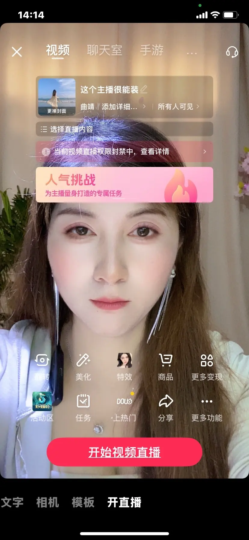 抖老六又让我休息啊，明天中午2点见😭😭