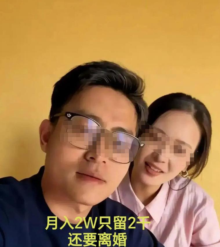 无锡那个离婚案你刷到没？一个男人月薪两万乖乖上交一万八，下班就回家做饭带娃，七年