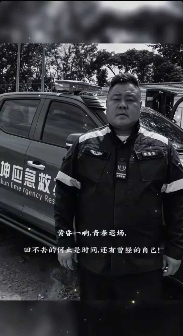 龙坤救援队-队长李世龙，2026年6月11日参加公益搜救任务，不幸牺牲...