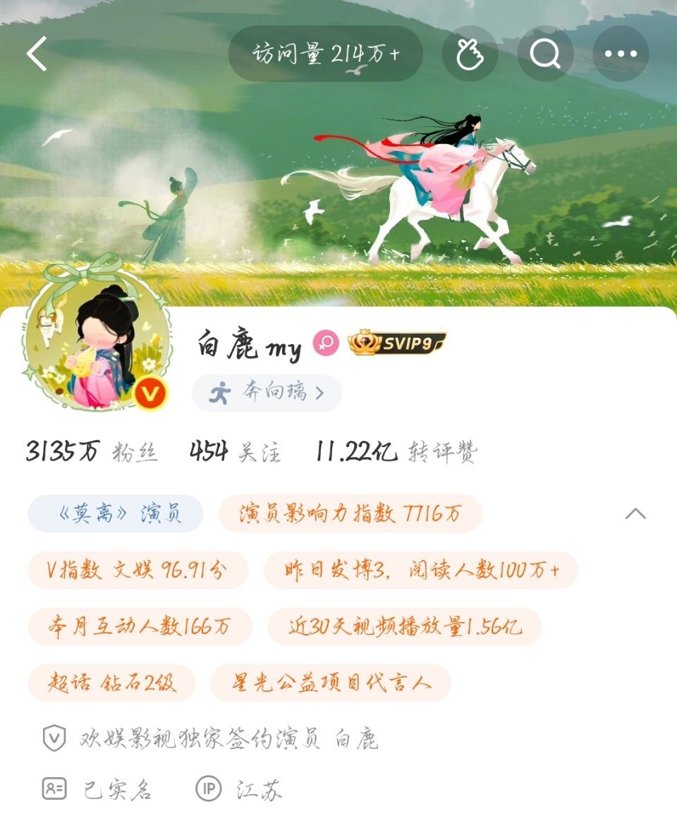 ip留念📍白鹿十周年拾光音乐会 苏州·苏州奥林匹克体育中心-体育馆