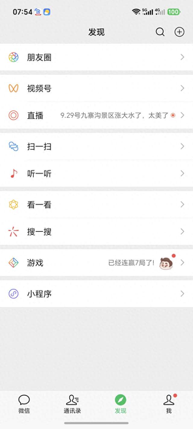 微信：你删了对方，对方没删你，朋友圈可见规则