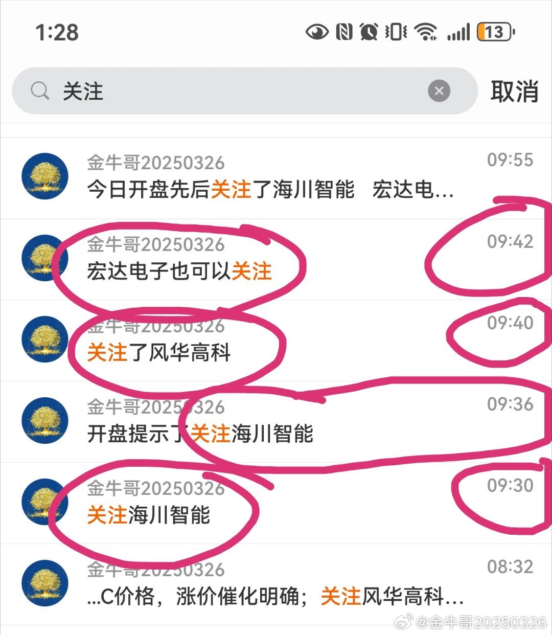 看看是不是马前炮 知行合一？ 