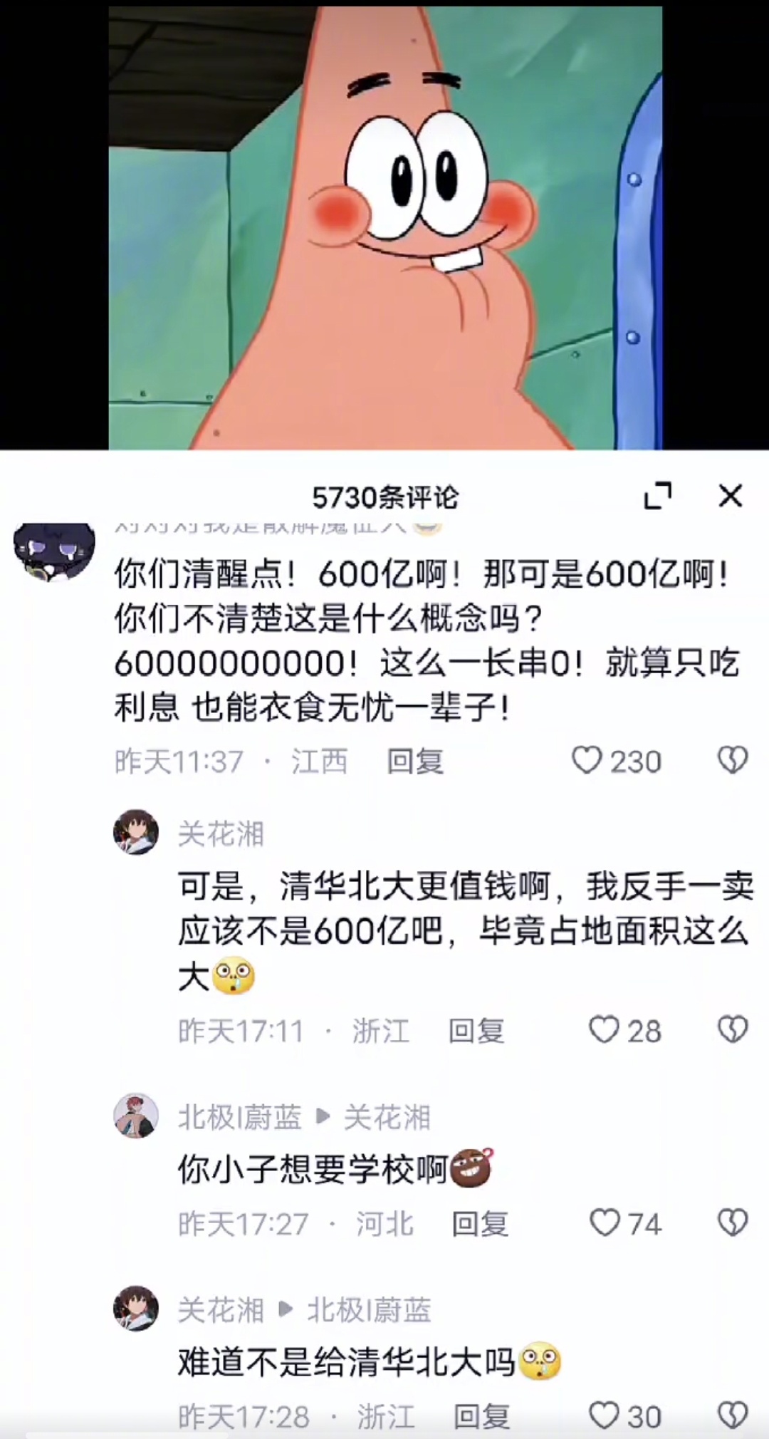 还得是浙江人会做生意啊！ ​​​