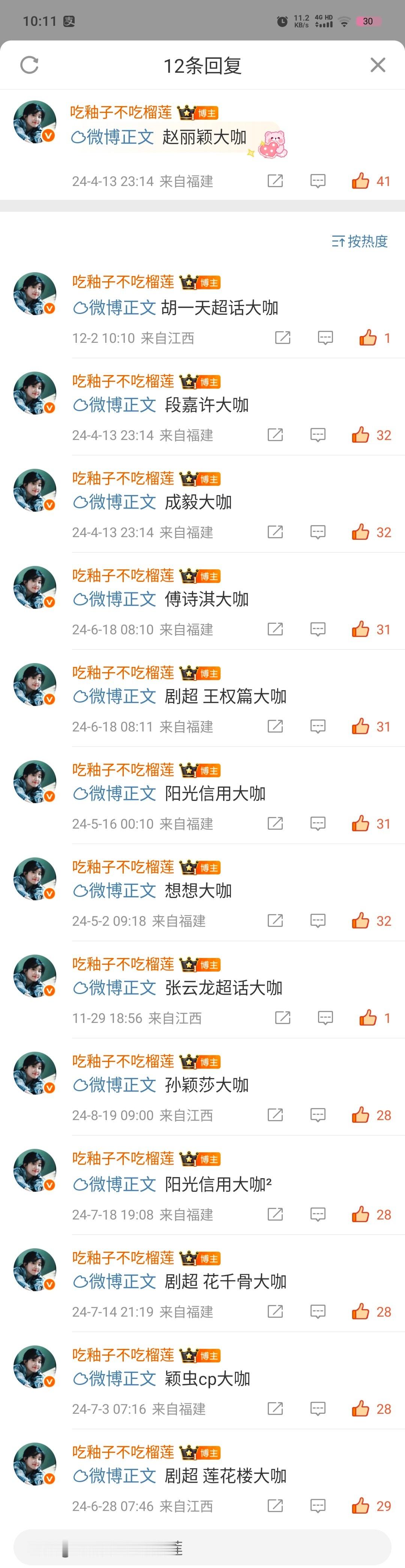 持续增加中。 。 