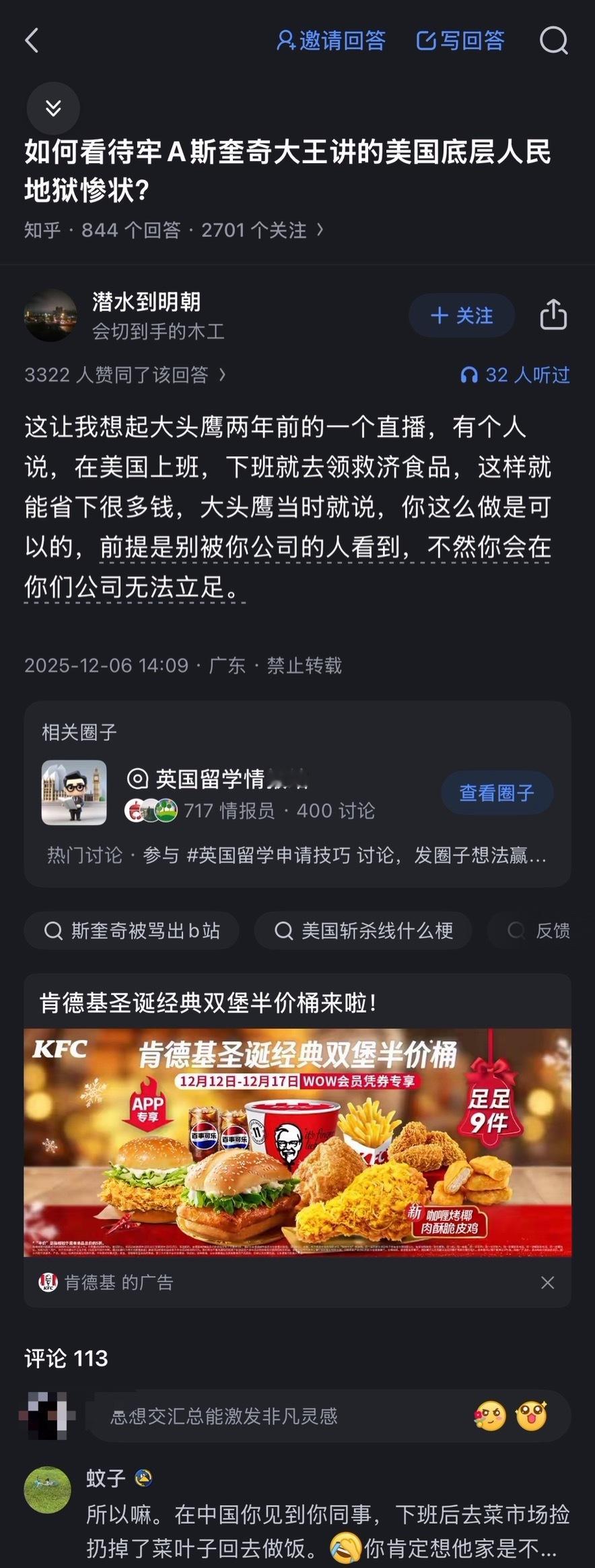 🔻我想起，最近在阿B和🍠刷到好多留子买剩菜盲盒的视频……🔻所以这句“盲盒又