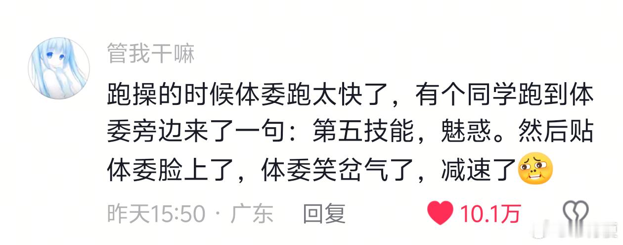 我上学那会怎么没想到
