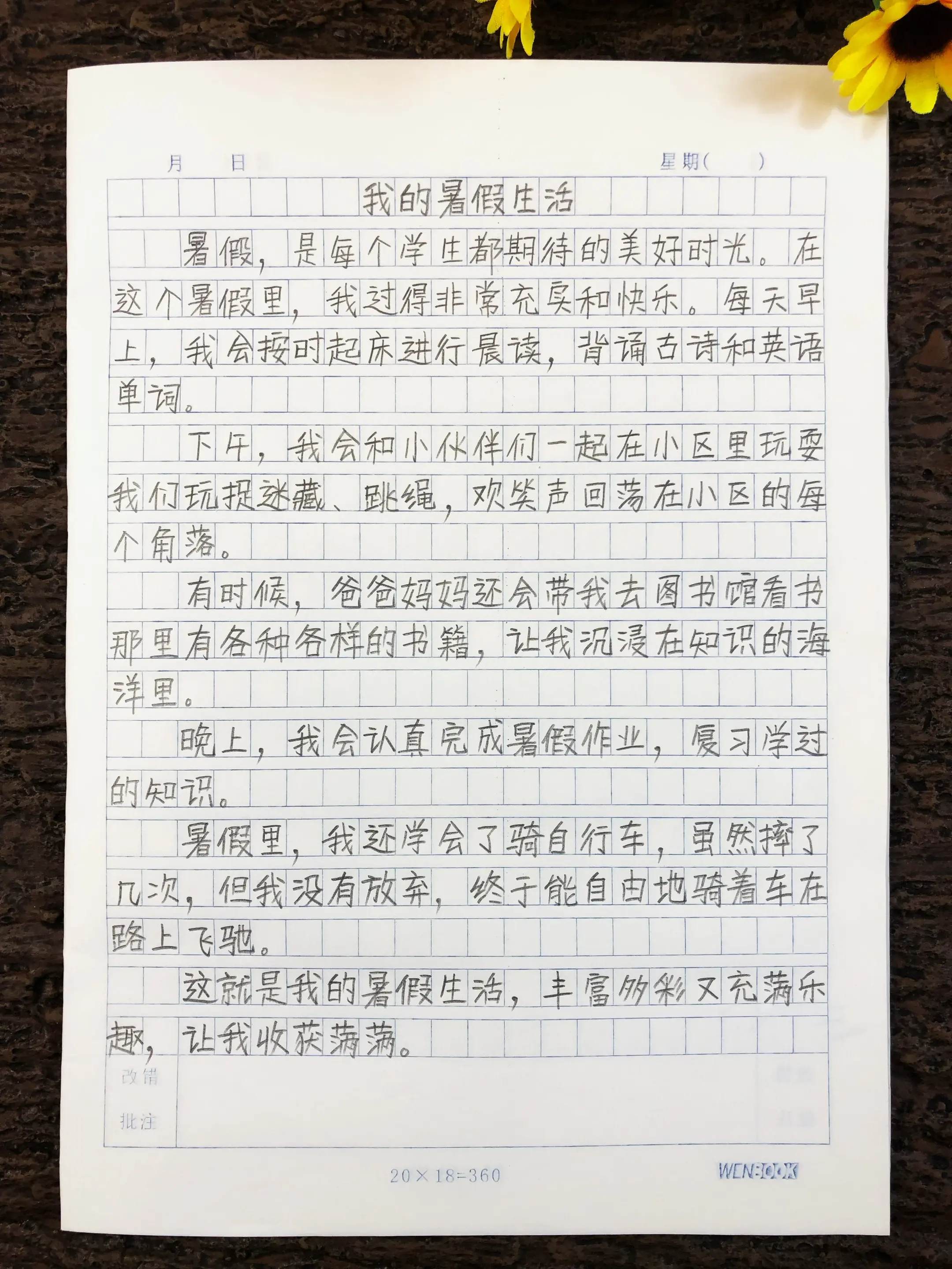 小学生作文《我的暑假生活》，想让孩子提高写作能力，多阅读多积累学习，多...