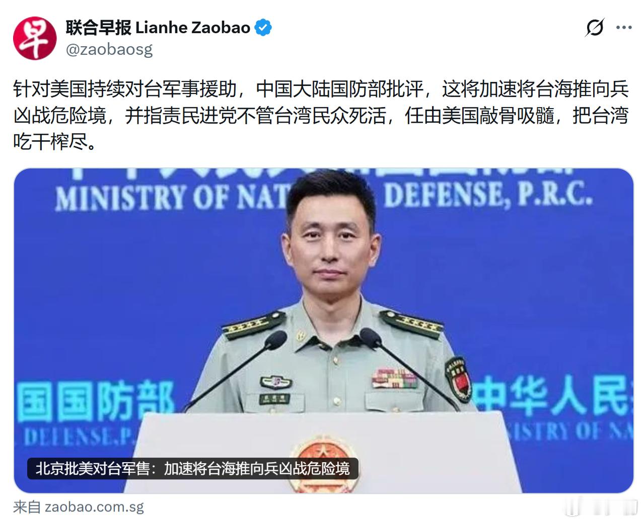 “任由美国敲骨吸髓，把台湾吃干榨尽”，说的是谁啊？哦，原来是民进党啊！！！！！！