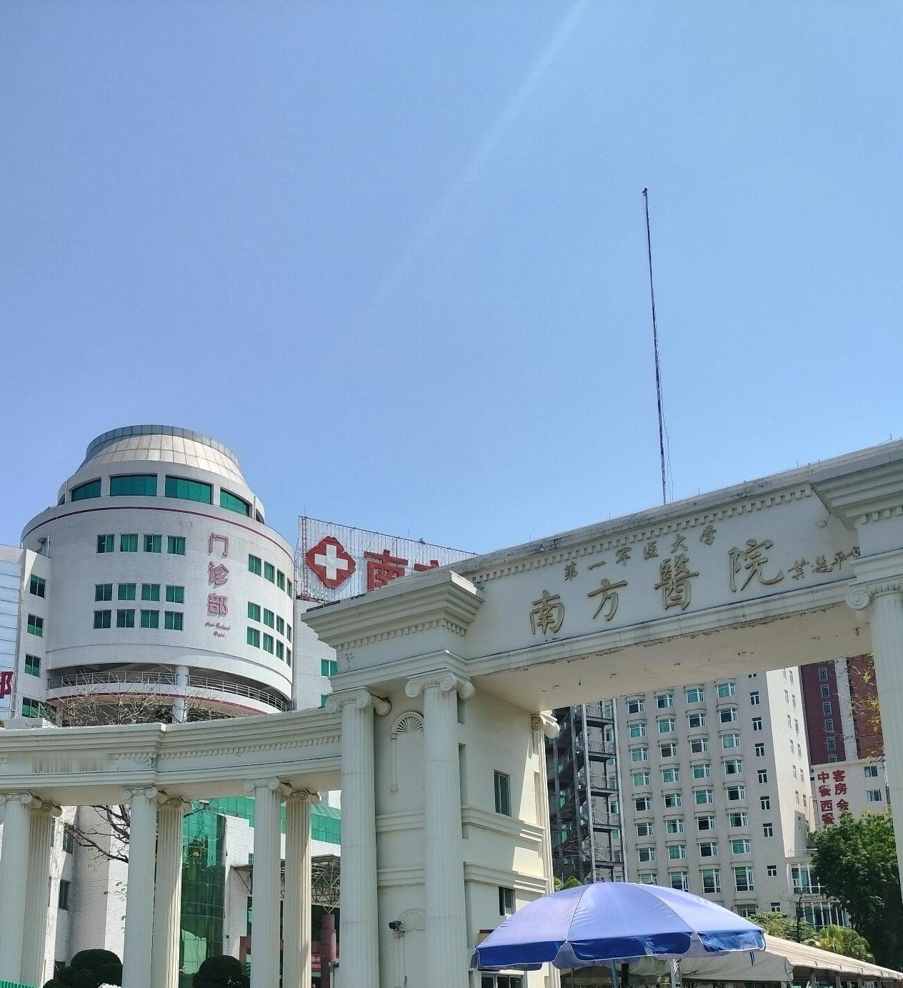 ⚠️广州南方医院建卡攻略：带身份证/医保卡怎么用？新手一步到位，少跑3小时

第