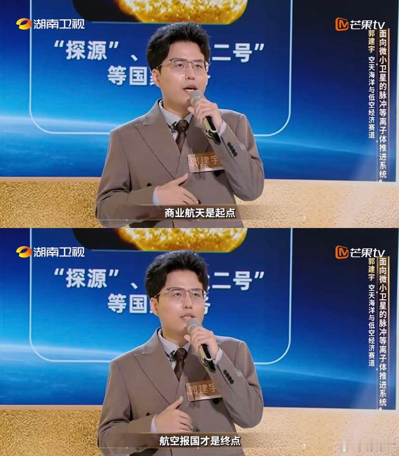00后要用湖南制造实现航空报国 从小小的梦想成长为航天的梦想，他们用努力铺成通往