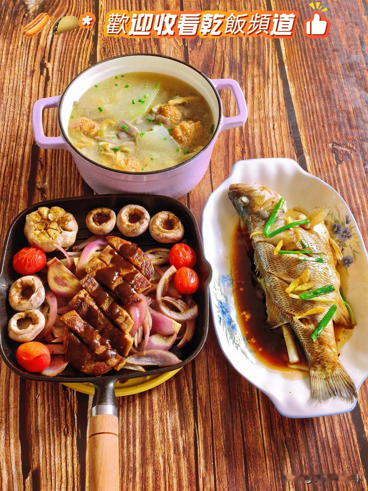 两个人的午餐两菜一汤，有鱼有肉，还有汤，丙午马年富足安康[大笑][鼓掌
清蒸鲈鱼