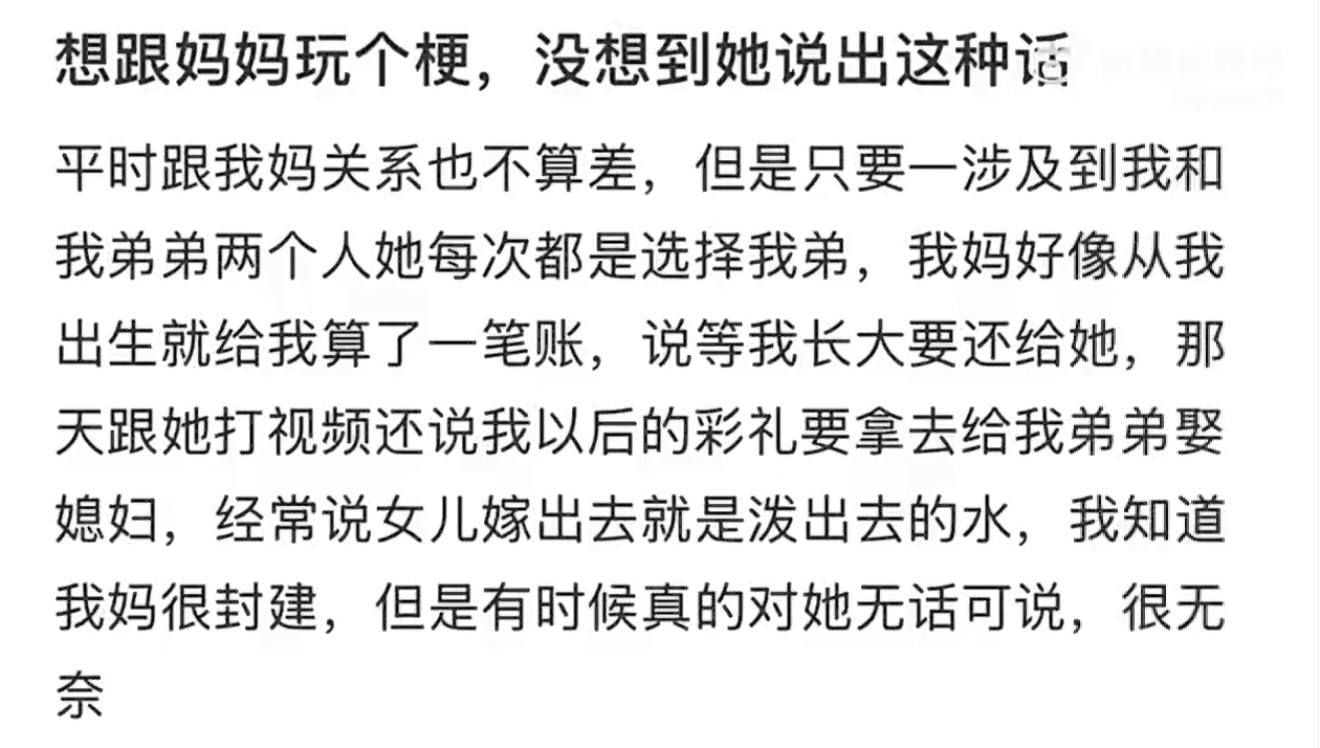 想跟妈妈玩个梗，没想到她说出这种话对抗性聊天