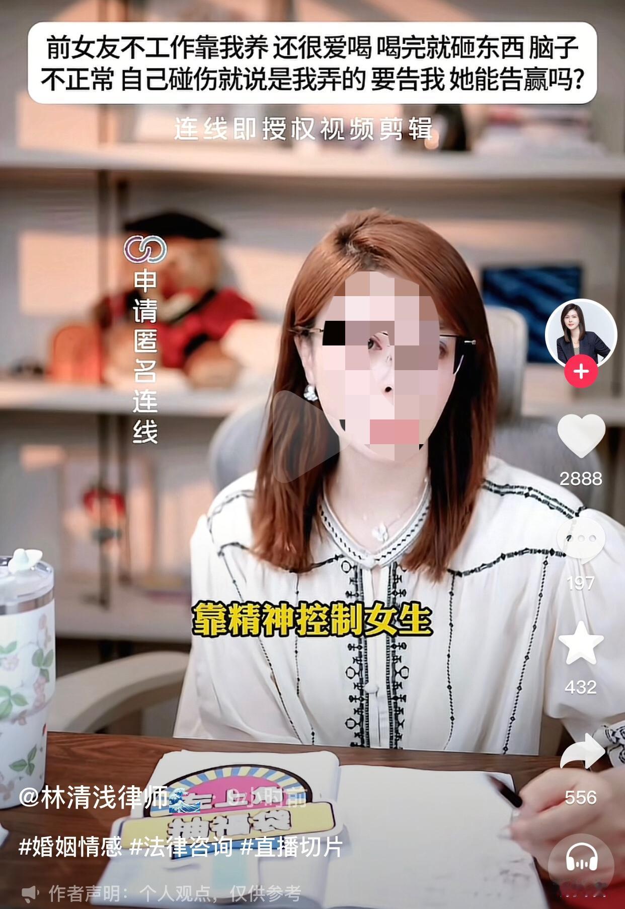 远离PUA。
一男子连麦律师说称前女友不工作靠他养，还爱喝酒，喝完就砸东西，脑子