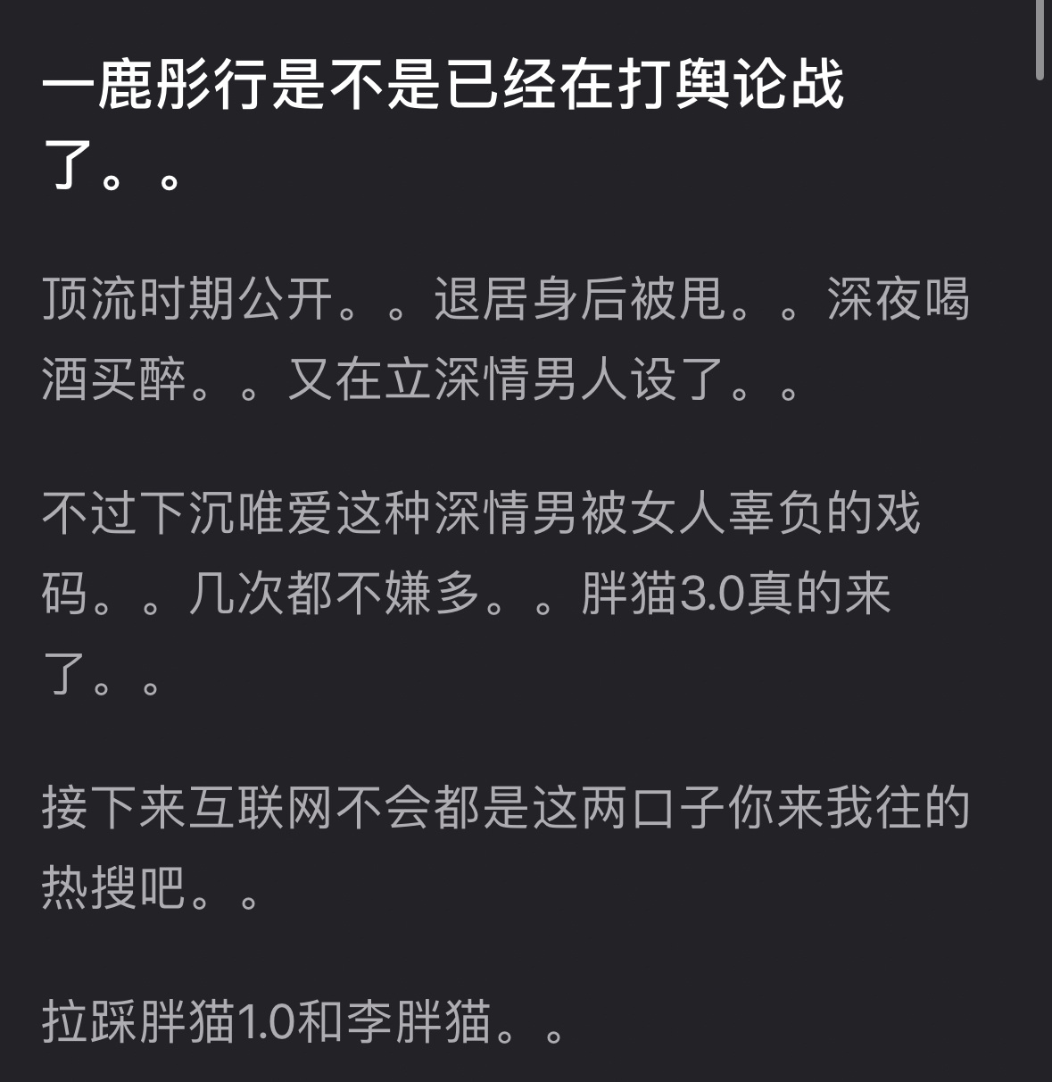 网友说鹿晗 关晓彤是不是在打舆论战？ 