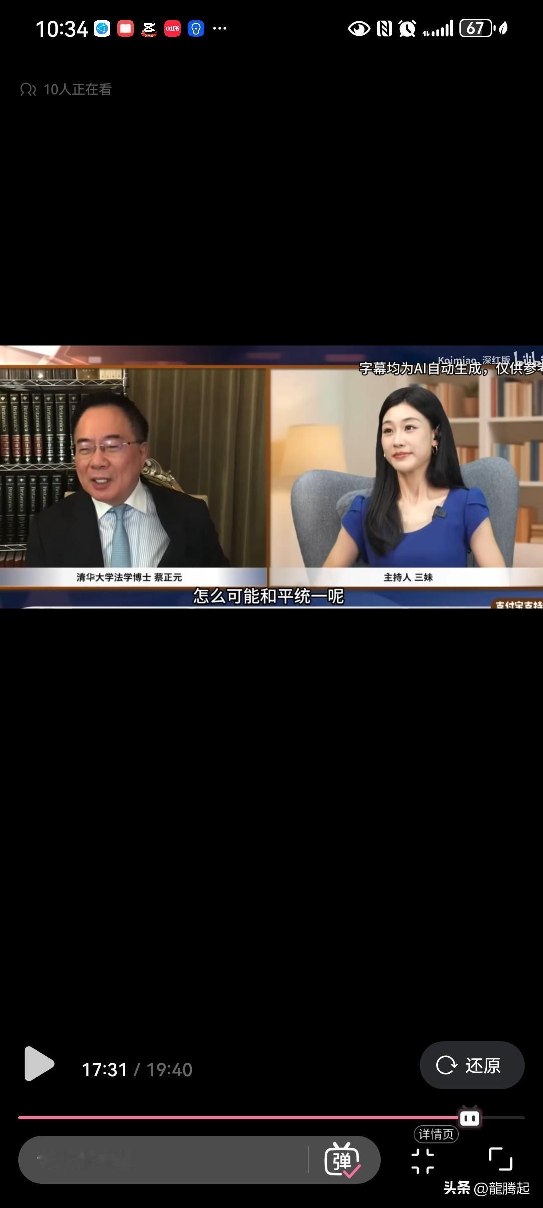 论和平统一的前景

台海局势在台湾内部，虽然波涛汹涌，但究竟是茶壶里的风暴，对统