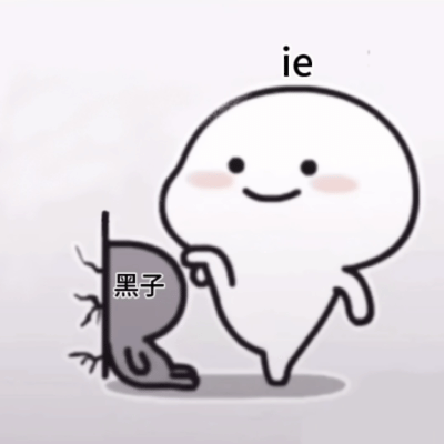 笑的，有些还来pua活人多的粉圈。找个犄角旮旯憋着去吧，内娱，粉圈活人多就是高贵