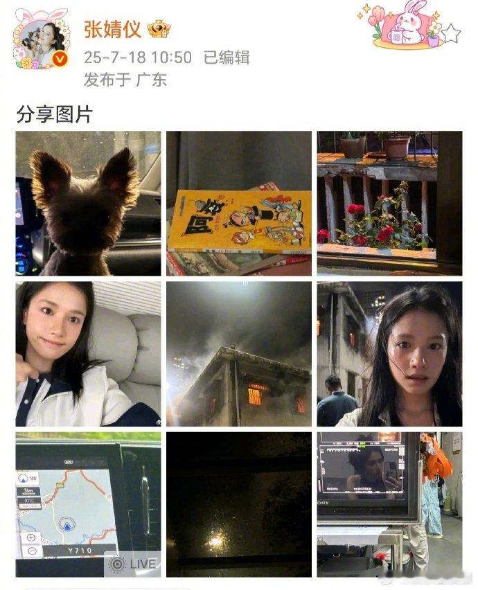 轻松get张婧仪同款 和张婧仪有同样的童年回忆 看到张婧仪晒的漫画书，是谁的童年