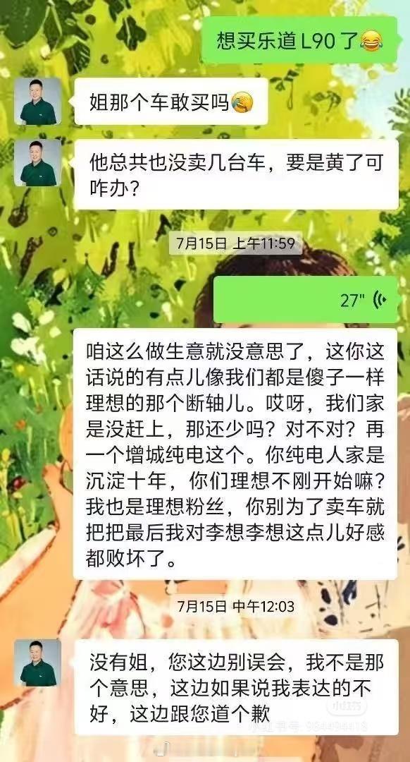 素材来源xhs，我个人觉得理想应该管理下销售话术会比较好[作揖][作揖]这并非偶
