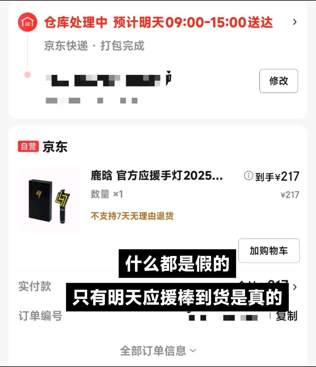 期待明天好吗