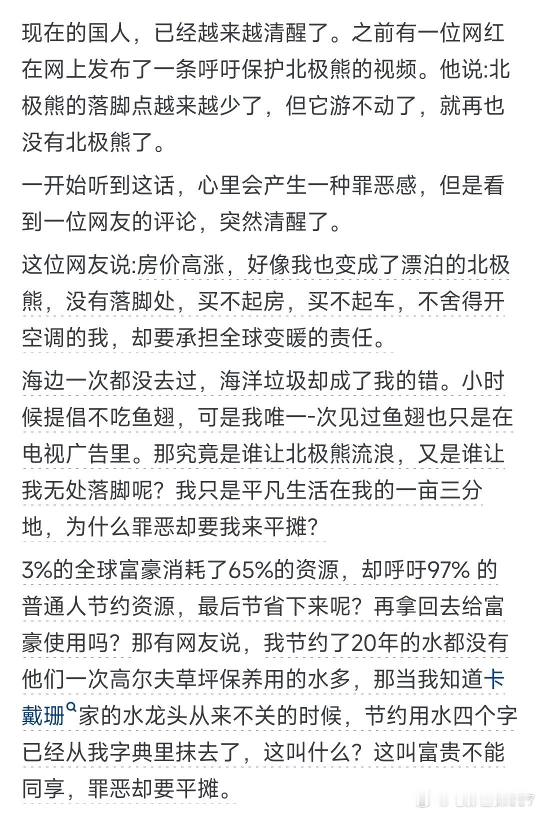 为什么感觉这个社会利己主义变得越来越正义化了？ 