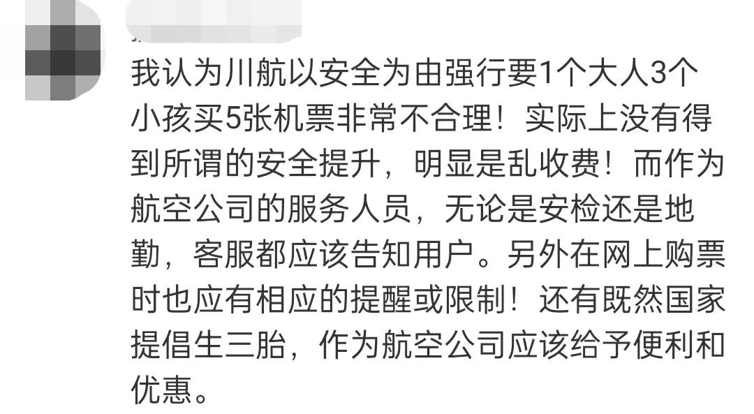 川航：乘机规定1成人可以带2名未满12岁儿童。


乘机规定是什么时候出的？现在