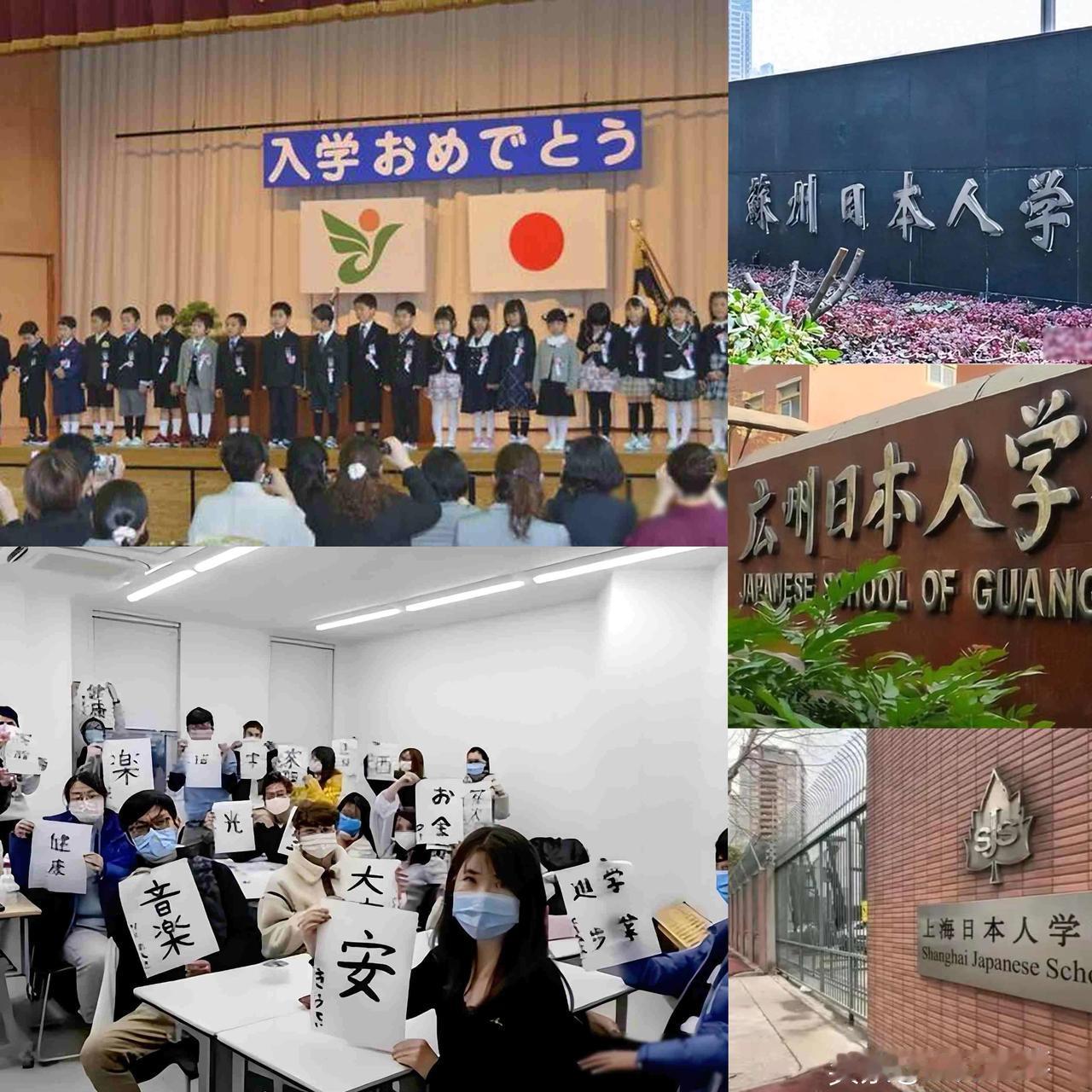 中国人不让进去，
中日关系如此紧张，
日本学校为什么还能办下去?

你听说了吗？