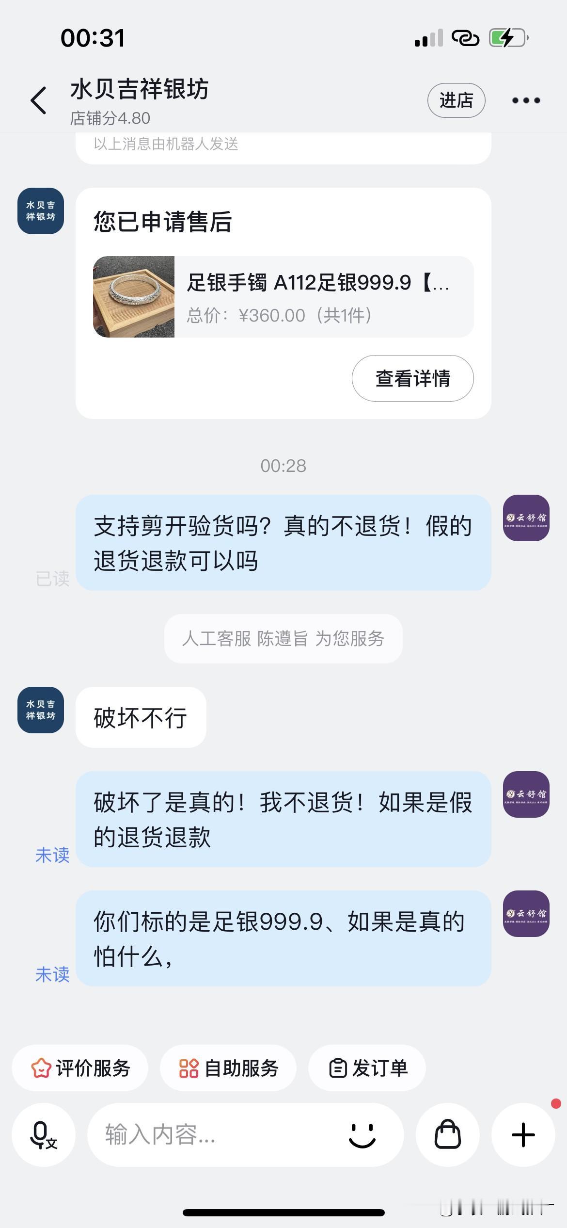 假的！假的！假的！千万不要买！！

这个就是我直播间买的手镯，一克10块钱！
怀