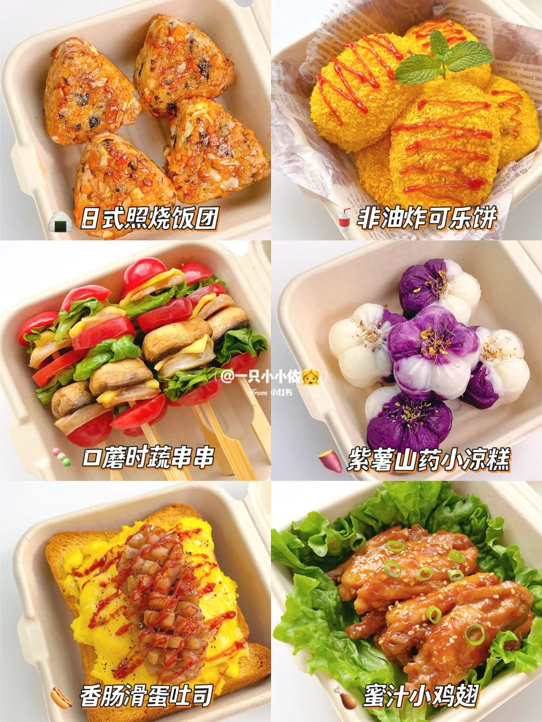 便当自由！6种野餐自制美食，低卡好吃0失败