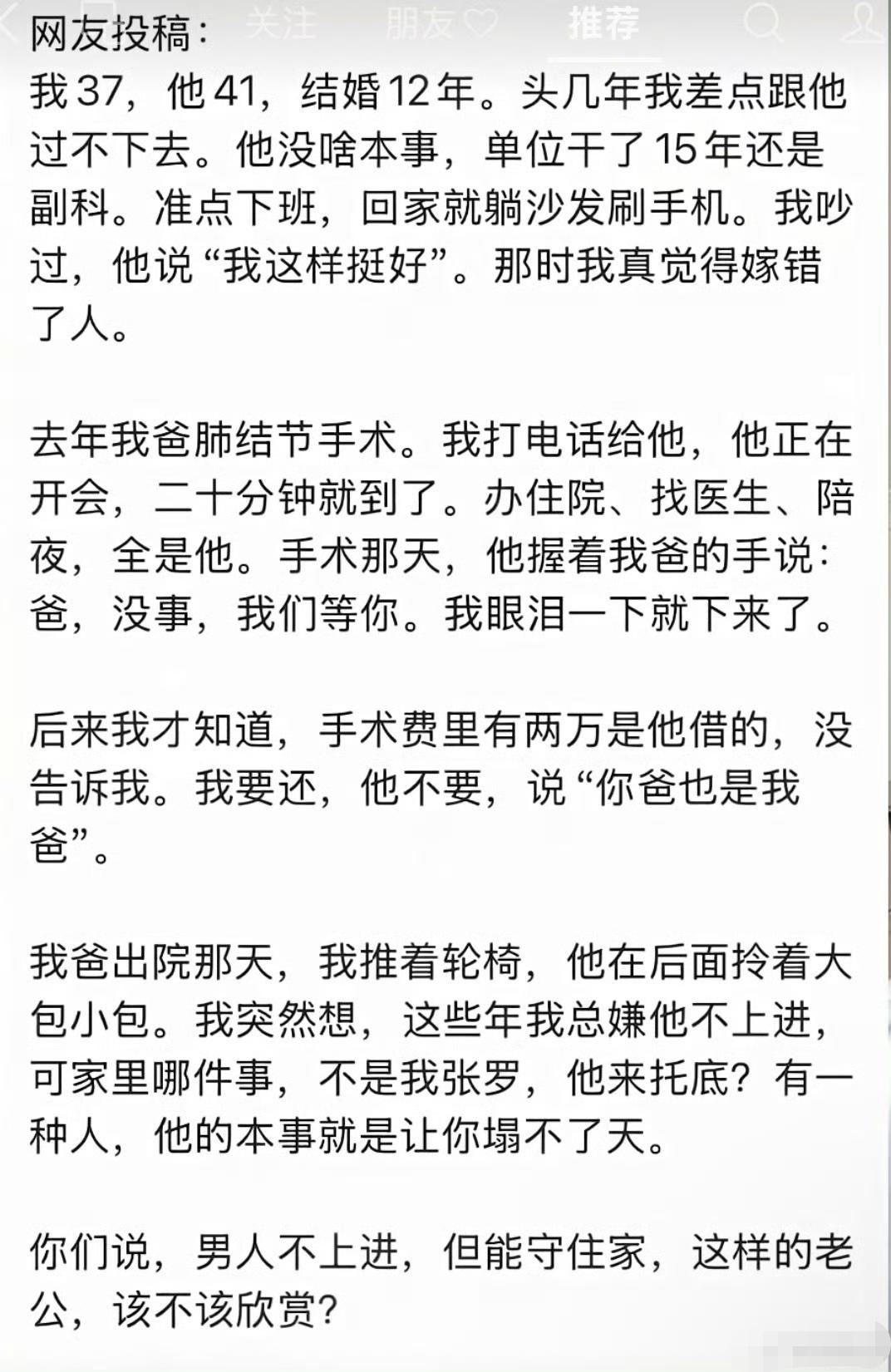 这哪里是工资低，分明是家里的主心骨啊！这种“平时躺平、遇事扛事”的反差感才是最戳