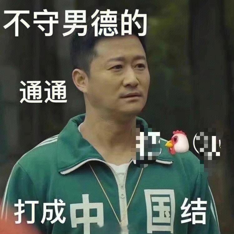 #杨波报平安##杨波朋友圈#网友说：杨波发朋友头孢充分表明了杨波愚蠢行为，用愚蠢