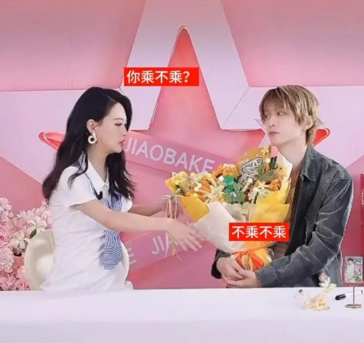 主持人姐姐:乘不乘？丞丞:不乘不乘🙈@范丞丞 范丞丞范丞丞直播 范丞丞官方直播