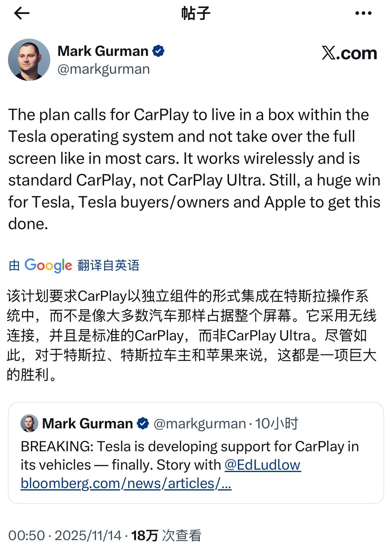 彭博社消息，特斯拉后续可能会支持苹果 CarPlay 功能，目前已经在开发测试中